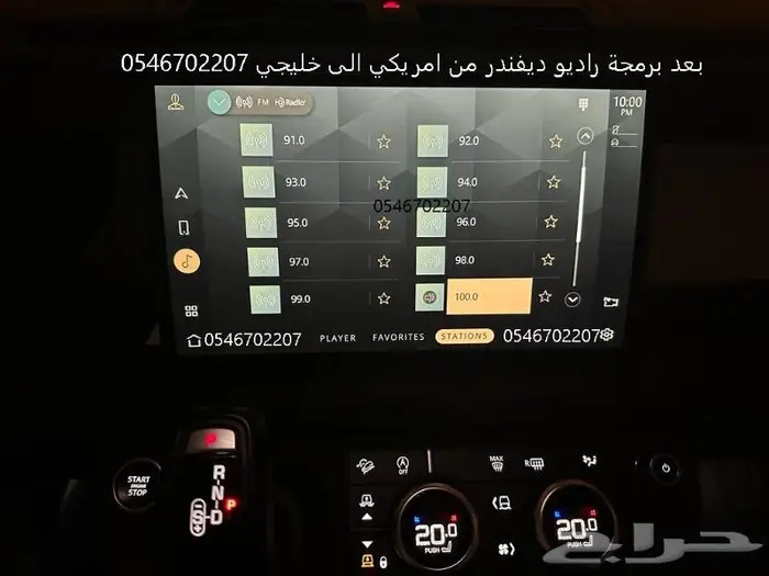 برمجه رنج روفر و دفيندر و مرسيدس امريكي والماني الى سعودي 24