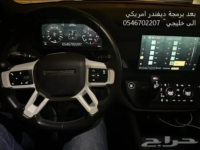 برمجه رنج روفر و دفيندر و مرسيدس امريكي والماني الى سعودي 25