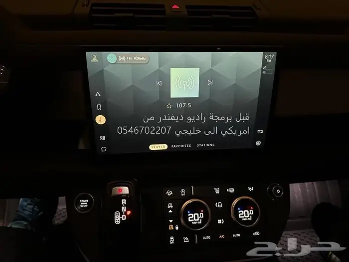 برمجه رنج روفر و دفيندر و مرسيدس امريكي والماني الى سعودي 23