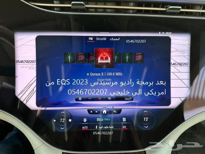 برمجه رنج روفر و دفيندر و مرسيدس امريكي والماني الى سعودي 56