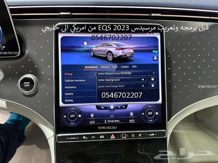 برمجه رنج روفر و دفيندر و مرسيدس امريكي والماني الى سعودي 64
