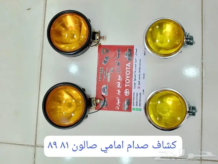 مفصلات باب وكبوت جيب شاص 80 84 وكالة وقطع غيار شزاع 5