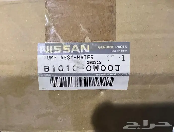 للبيع قطع غيار نيسان و تايوتا منوع الجزء الثاني جديد 10