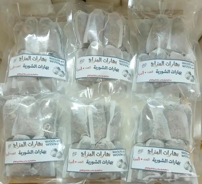 ( بهارات المزاج أسرة منتجة سعودية ) في مكة المكرمة . 17
