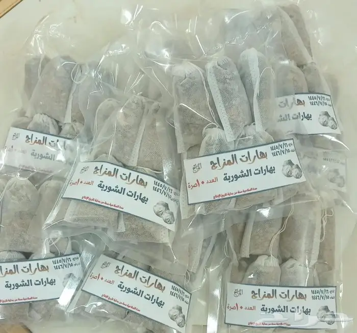 ( بهارات المزاج أسرة منتجة سعودية ) في مكة المكرمة . 16