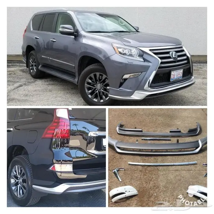 صدام واجهه تعديل شمعات اسطبات شبك قطع لكزس جي اكسLEXUS GX460 11