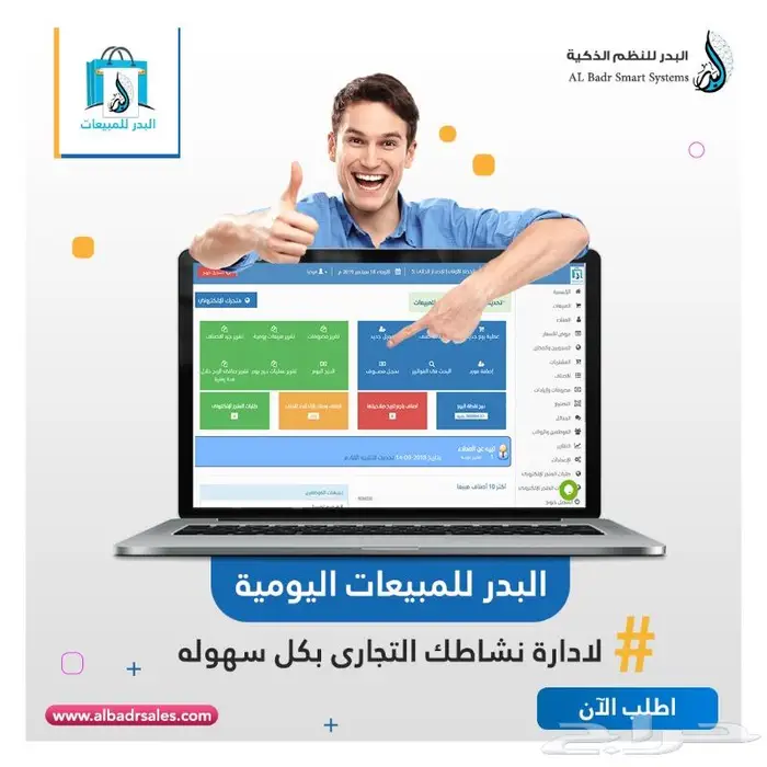 برنامج محاسبي لاصدار الفواتير الالكترونية 0