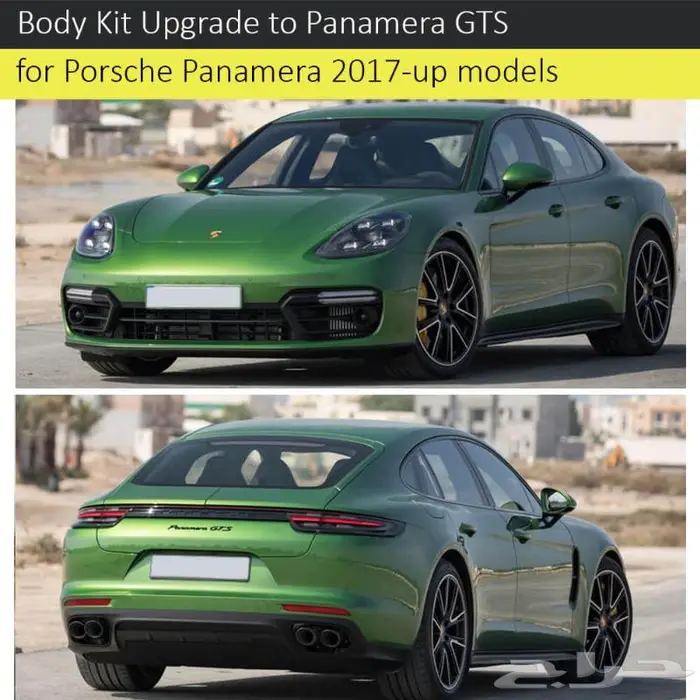 تعديل بورش باناميرا GT 911 تيربو GTS4 0