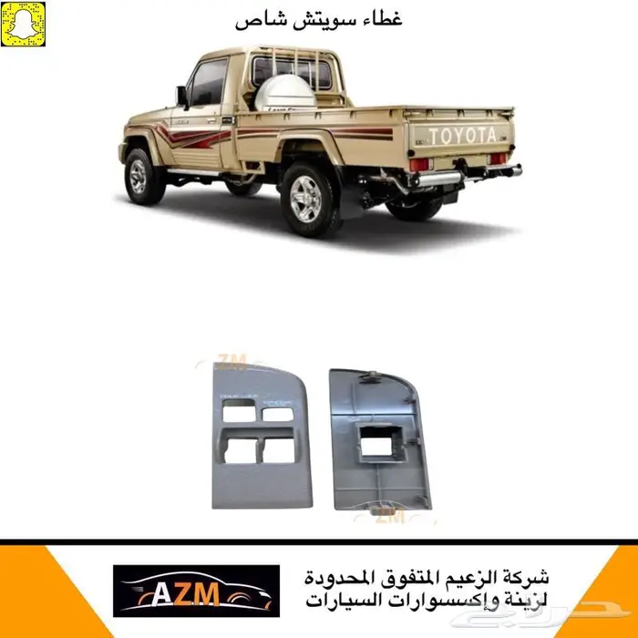 ديكور باب غطاء سويتش شاص 0