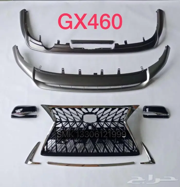 صدام واجهه تعديل شمعات اسطبات شبك قطع لكزس جي اكسLEXUS GX460 10