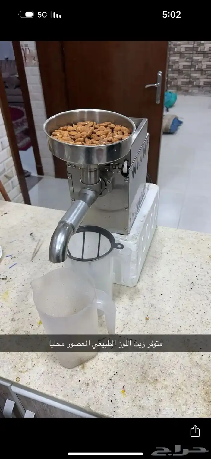 زيت اللوز الحلو 0