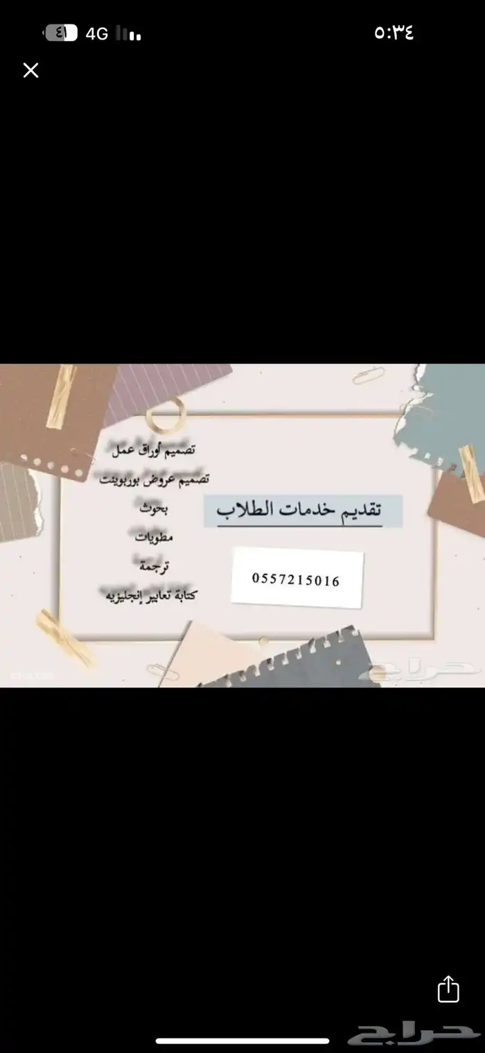 بحوث جامعية 0