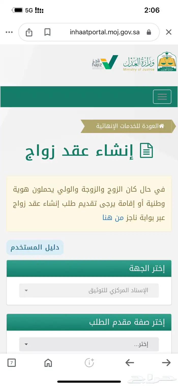 مأذون شرعي زواج عادي ومسيار 0