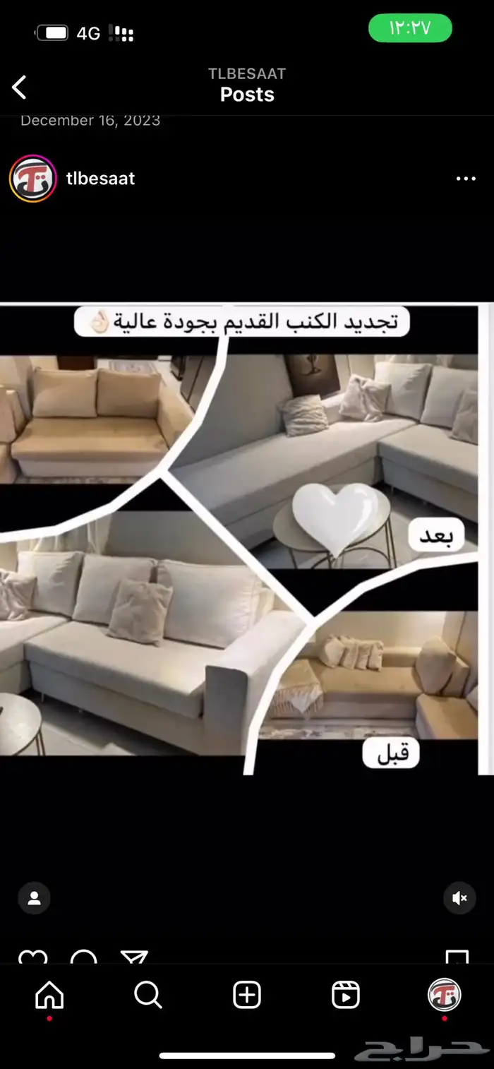 تفصيل كنب تنجيد ستاير تلبيسات جاهزه 2
