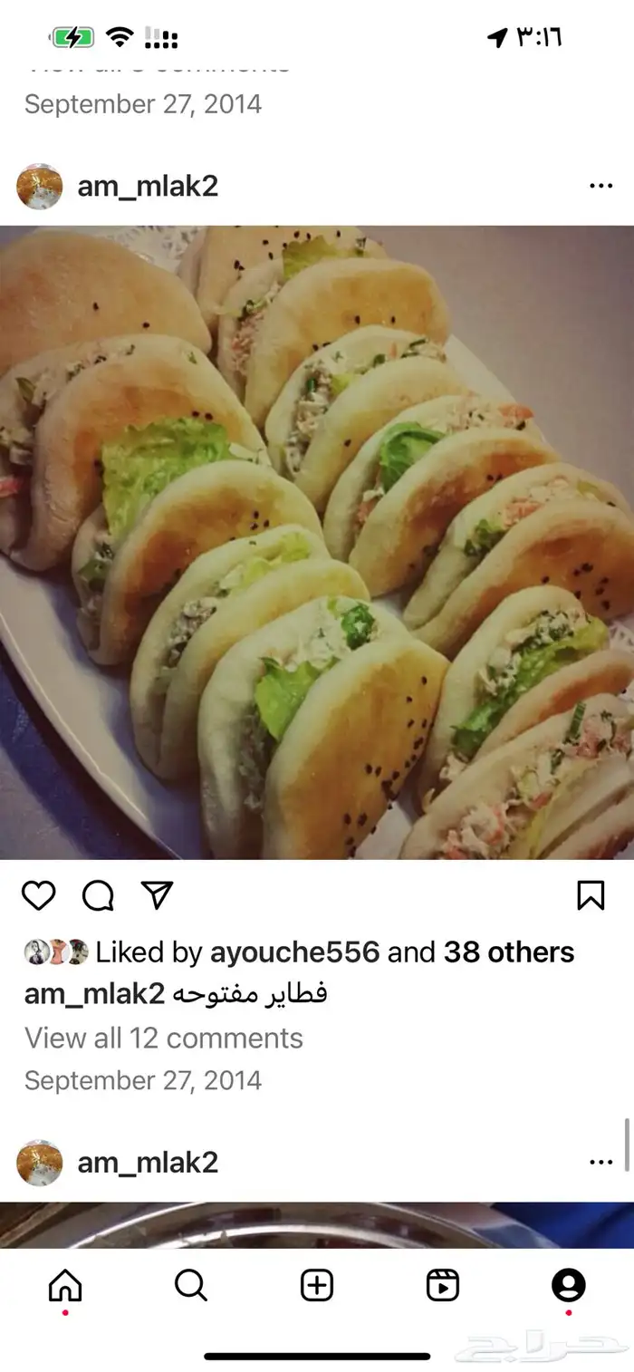 سنبوسه رمضان 5