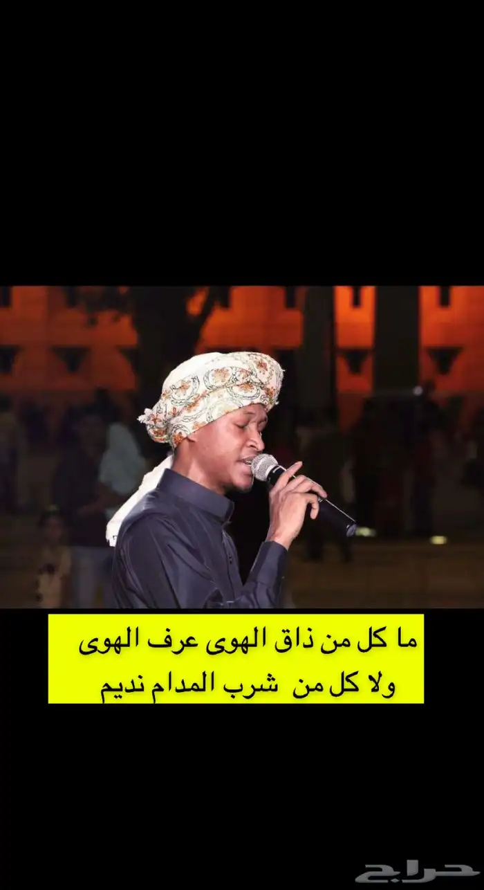 جسيس وفرقة حجازية مزمار .. ينبعاوي 8