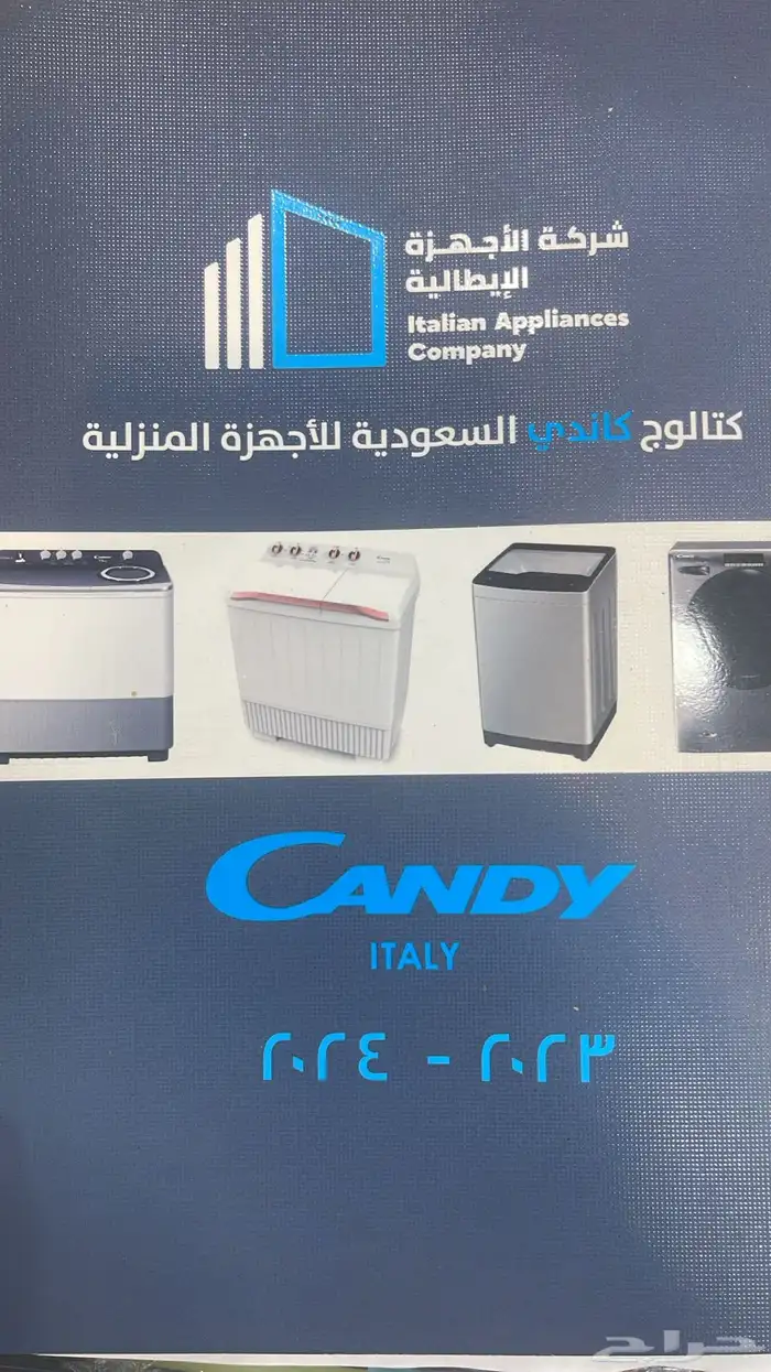غساله كاندي غسيل تنشيف تجفيف3ب1تجفيف حراري 1