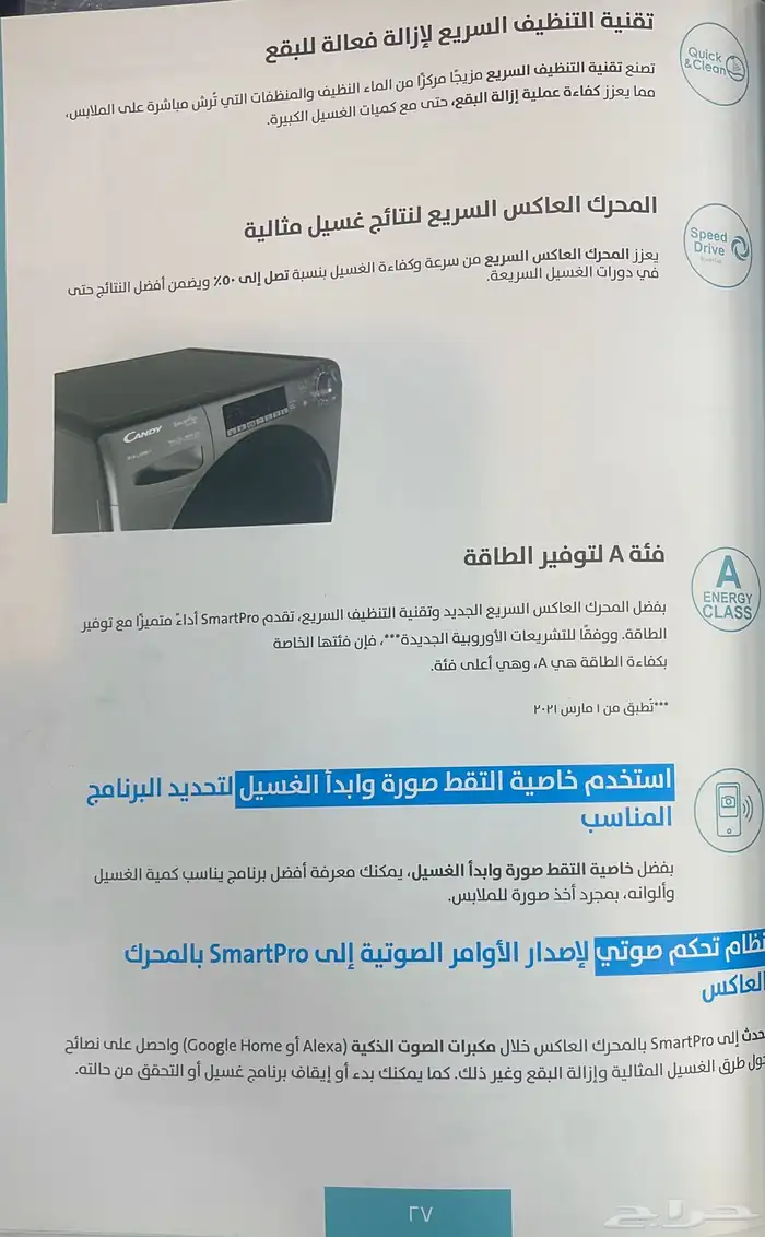 غساله كاندي غسيل تنشيف تجفيف3ب1تجفيف حراري 4
