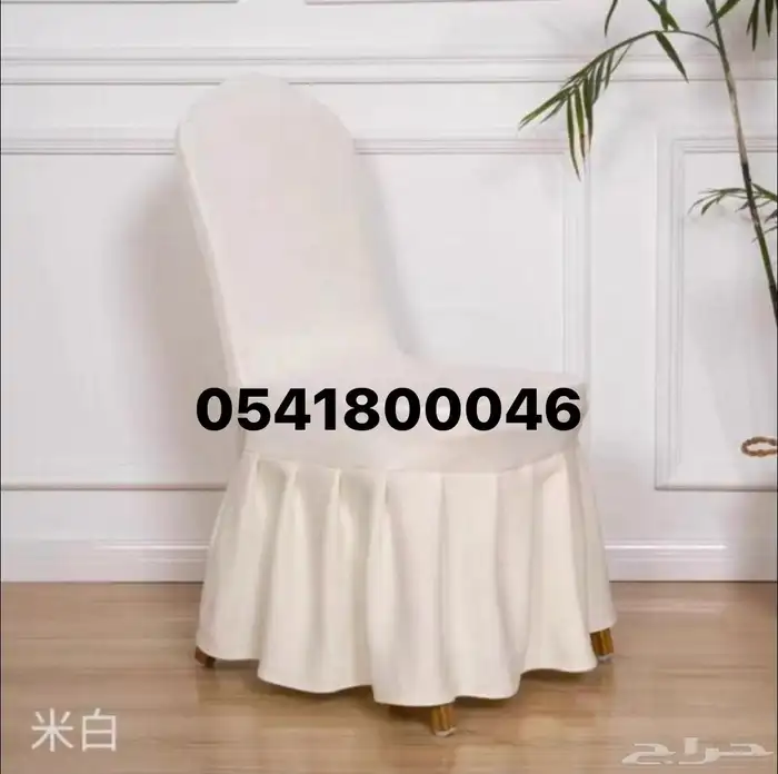 تلبيسات كراسي سيترتش 1