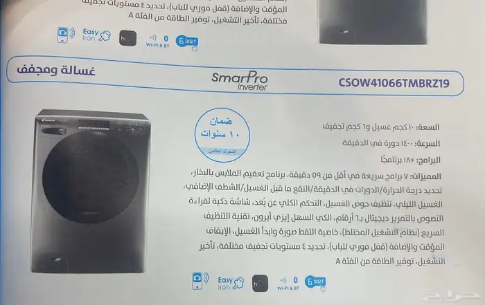 غساله كاندي غسيل تنشيف تجفيف3ب1تجفيف حراري 3
