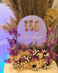 اكريلك حسب الطلب 11