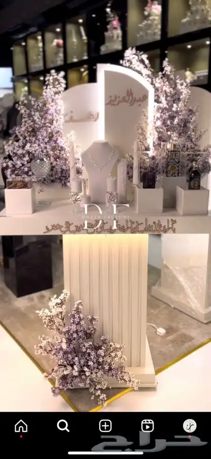 تفصيل شبكة عروس دزة زواج بوكسات مهر و خطوبة الرياض 1