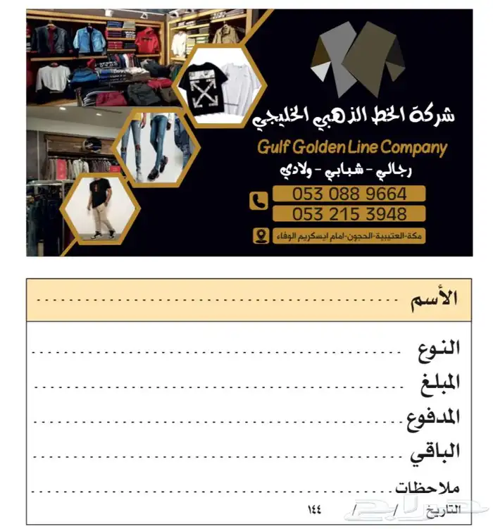طباعة استيكرات وبنرات فوري 33