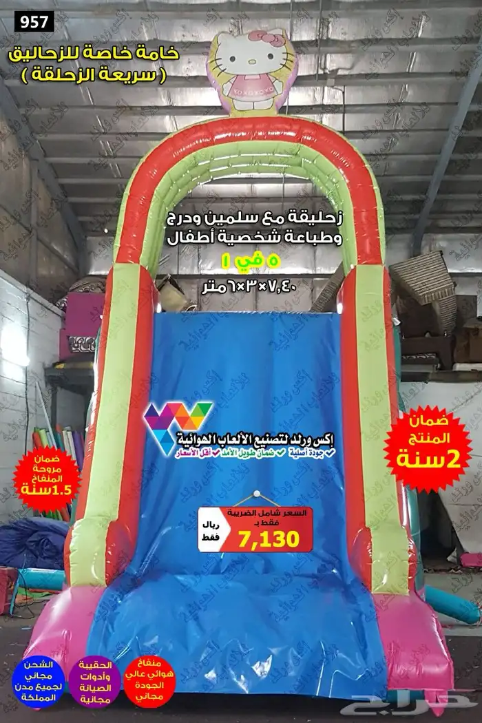 بيع ملاعب صابونية نطيطات زحاليق ملعب مع زحليقة نطيطة ونقيزة 28