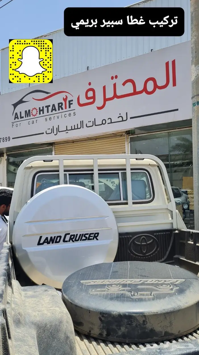 تجديد شاص - رش بطن - صدام خلفي- خطوط وكالة 45