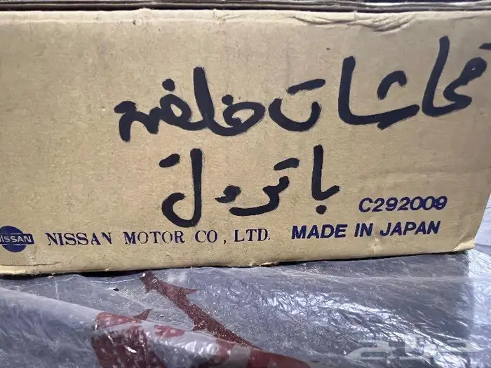 للبيع قطع غيار نيسان و تايوتا منوع الجزء الثاني جديد 60