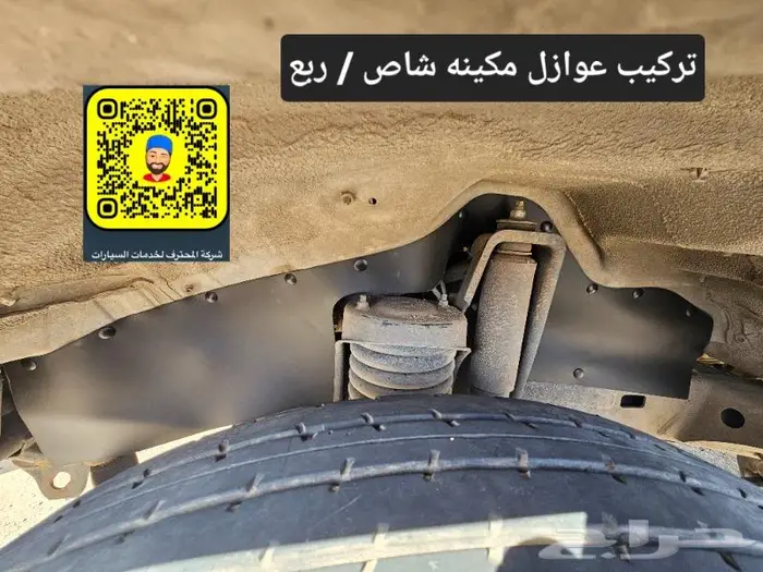 تجديد شاص - رش بطن - صدام خلفي- خطوط وكالة 11