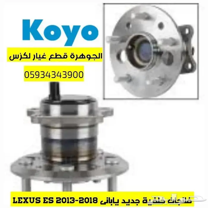 هوبات فلنجات لكزس LEXUS 7