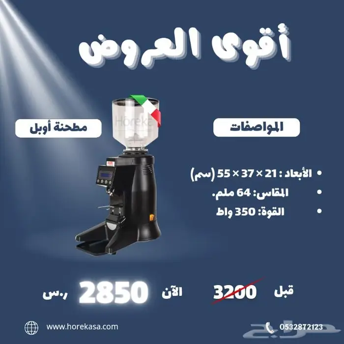 معدات كافيات ومطاعم 22