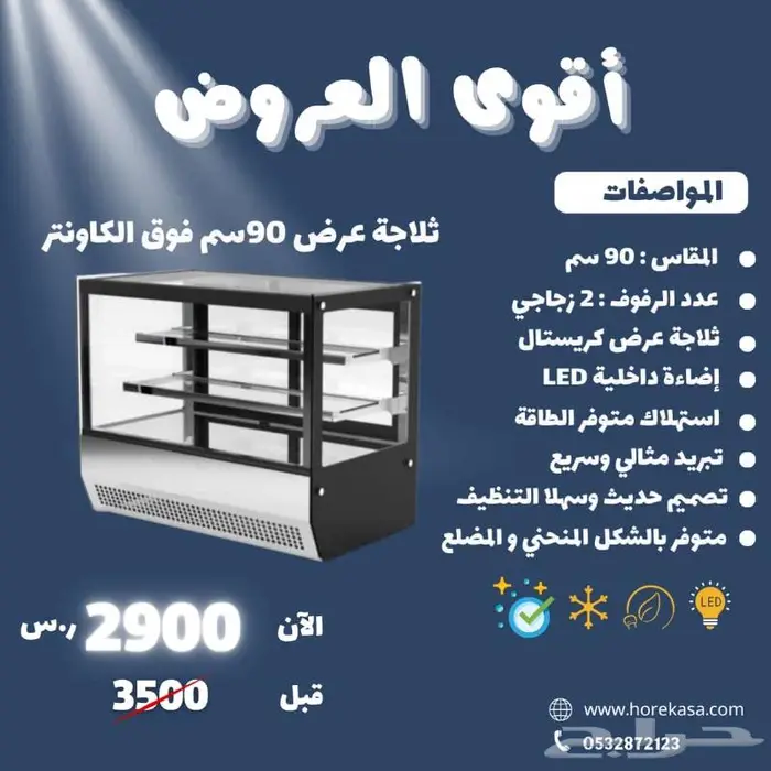 معدات كافيات ومطاعم 15