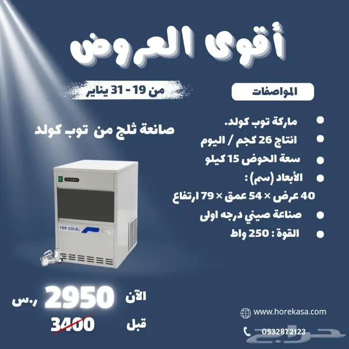 معدات كافيات ومطاعم 16