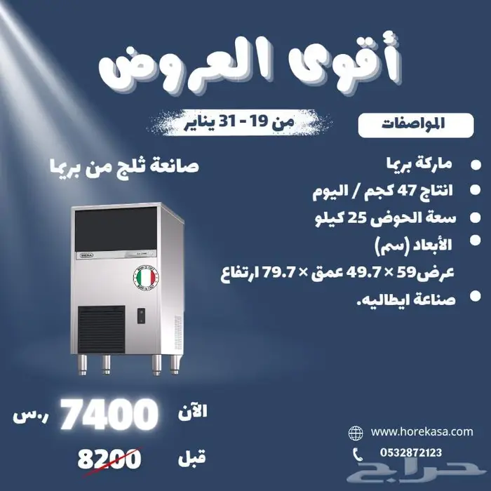 معدات كافيات ومطاعم 17