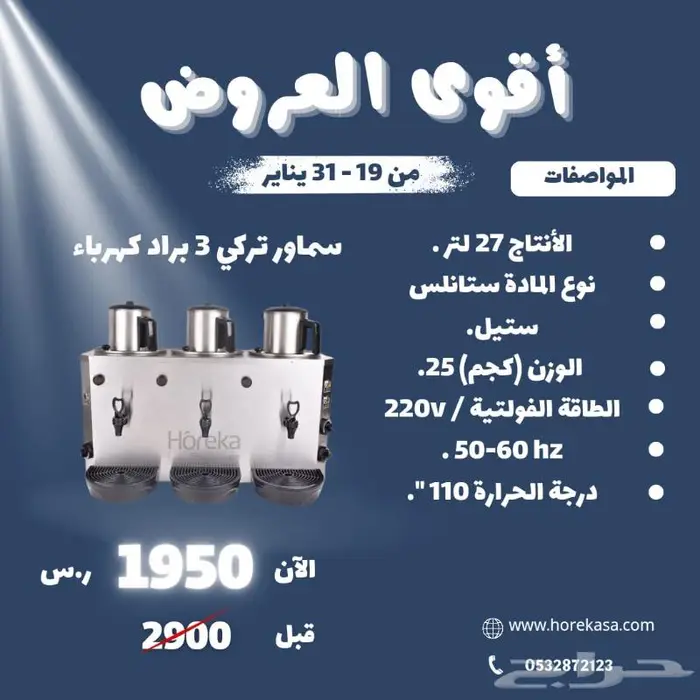 معدات كافيات ومطاعم 18