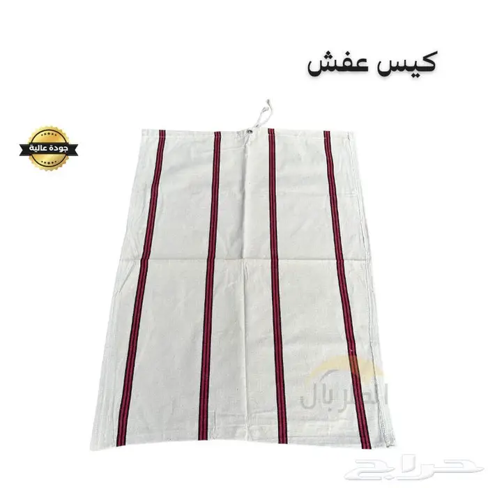 كيس عفش للتخزين و الشحن كيس بطانيات 0