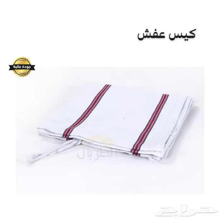 كيس عفش للتخزين و الشحن كيس بطانيات 1
