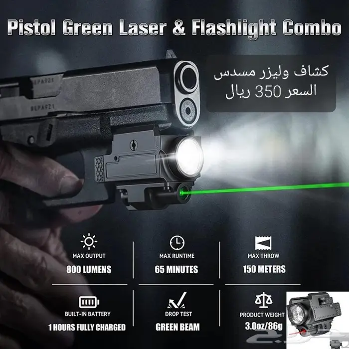 ادوات مسدس 9