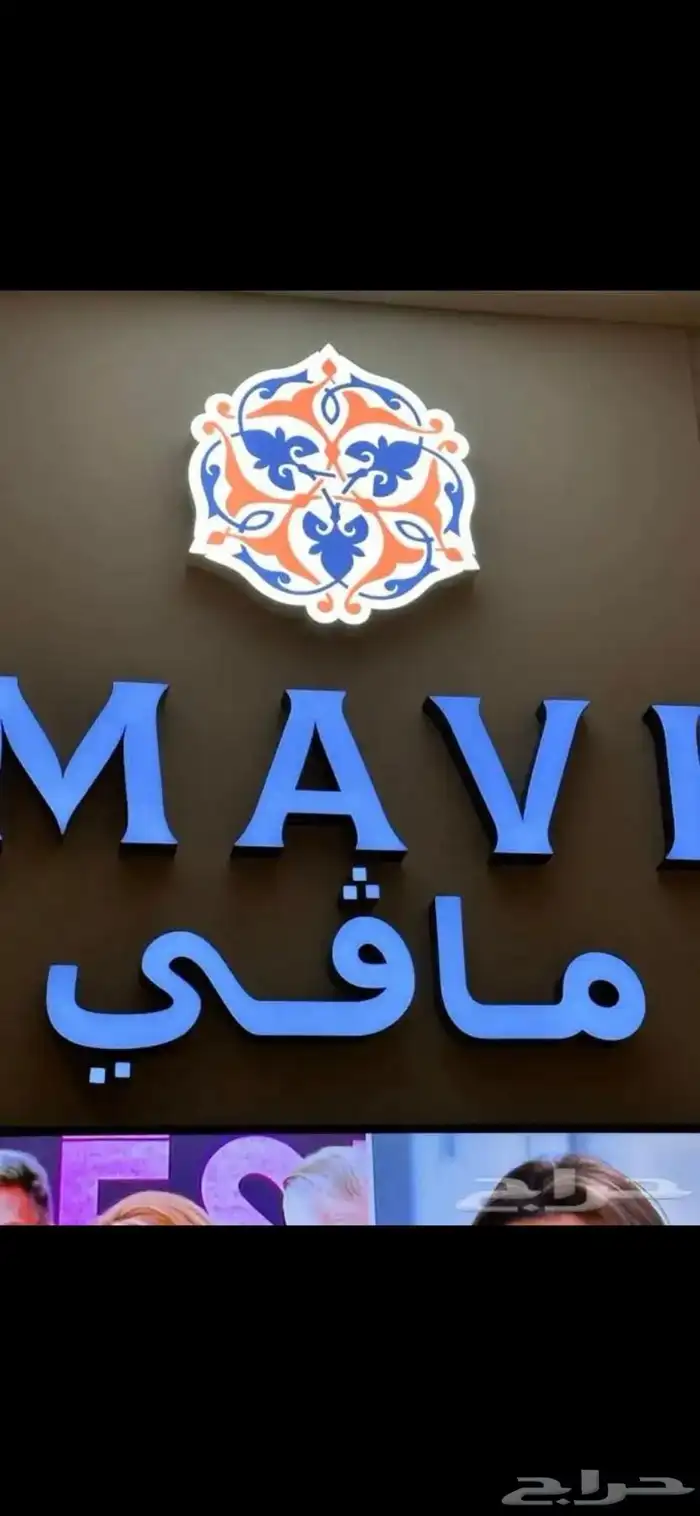 حروف بارزة 3
