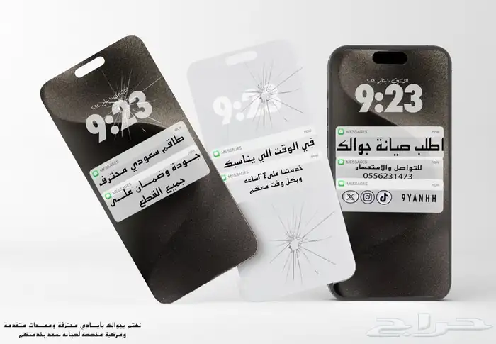 صيانة جوالات متنقلة وفورية  28  تقييم 2