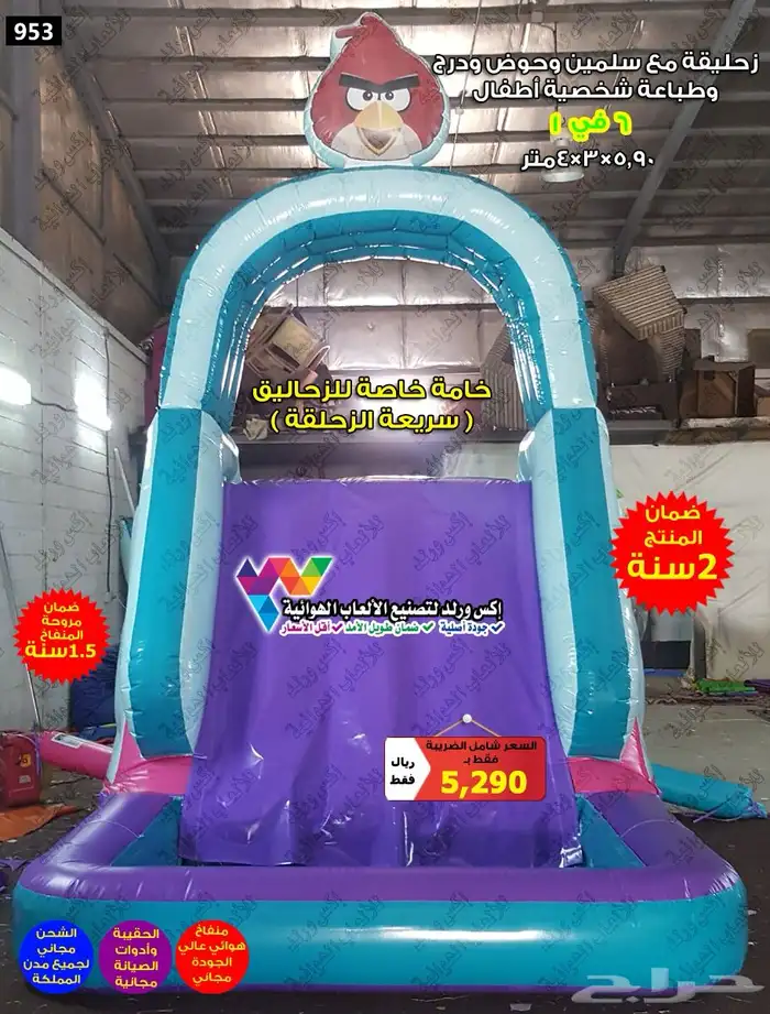 بيع ملاعب صابونية نطيطات زحاليق ملعب مع زحليقة نطيطة ونقيزة 35