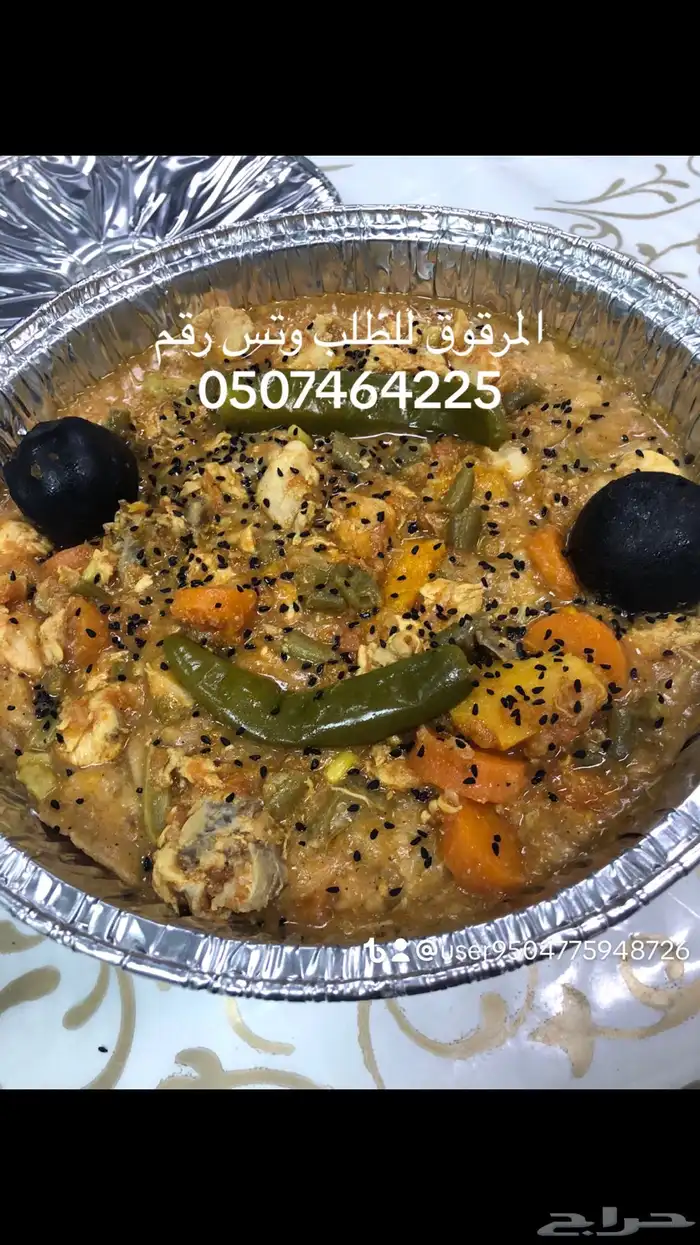 عريكة وخبز تنور ومشغوثة ومبثوث ومصابيب 12