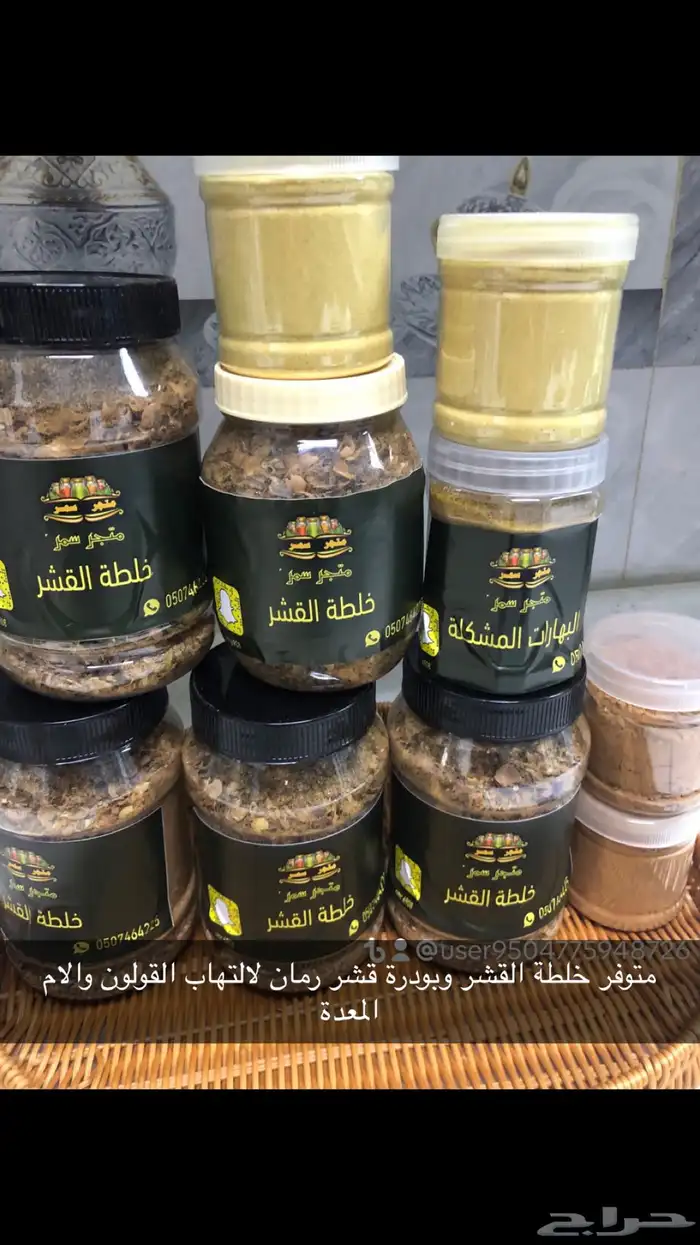 عريكة وخبز تنور ومشغوثة ومبثوث ومصابيب 16