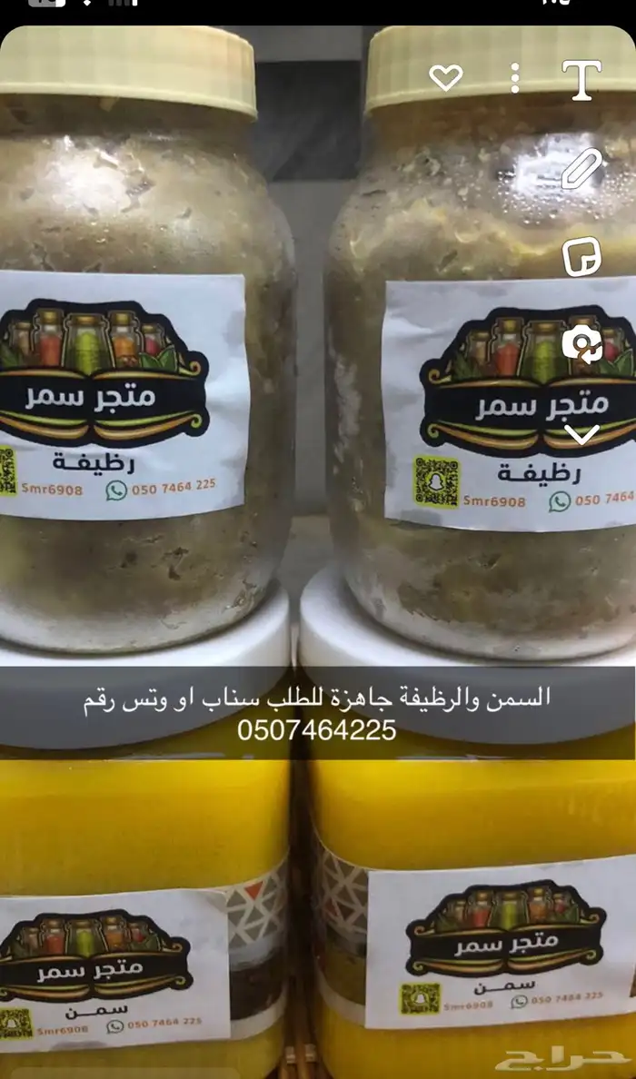 عريكة وخبز تنور ومشغوثة ومبثوث ومصابيب 5