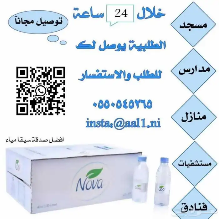 مندوب توصيل موية مكة جده مدينة طايف ابها 10