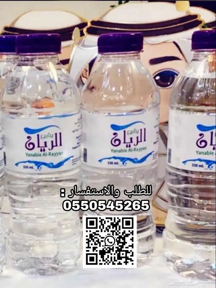 مندوب توصيل موية مكة جده مدينة طايف ابها 5