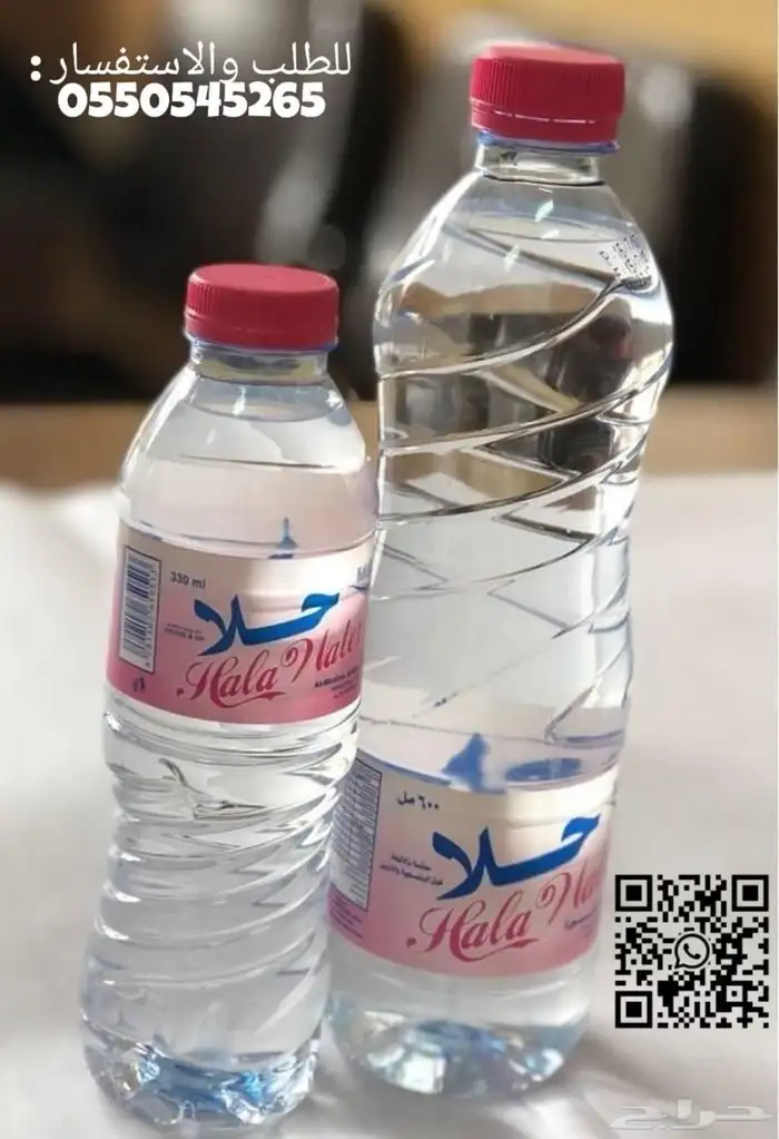 مندوب توصيل موية مكة جده مدينة طايف ابها 4