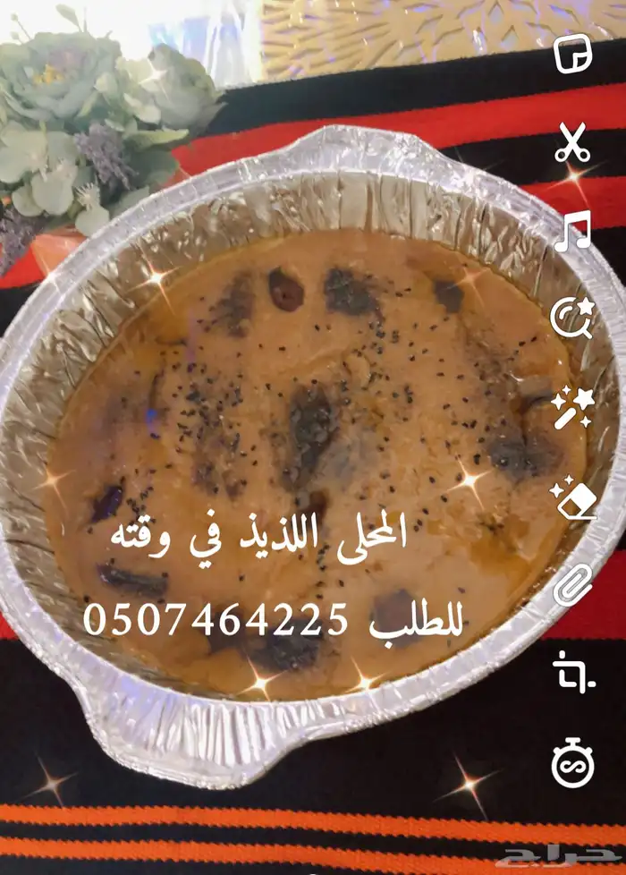 عريكة وخبز تنور ومشغوثة ومبثوث ومصابيب 11